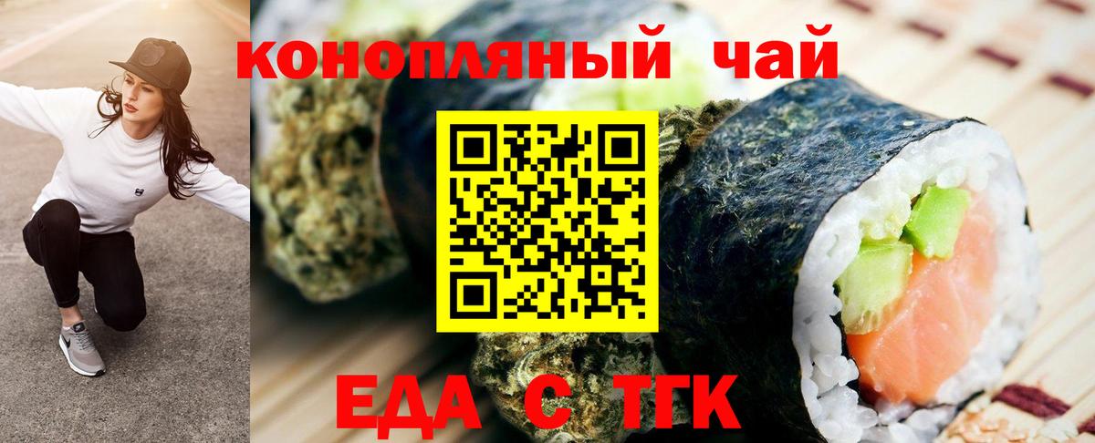 Cannafood конопля  Вход с VPN  Горячий Ключ 