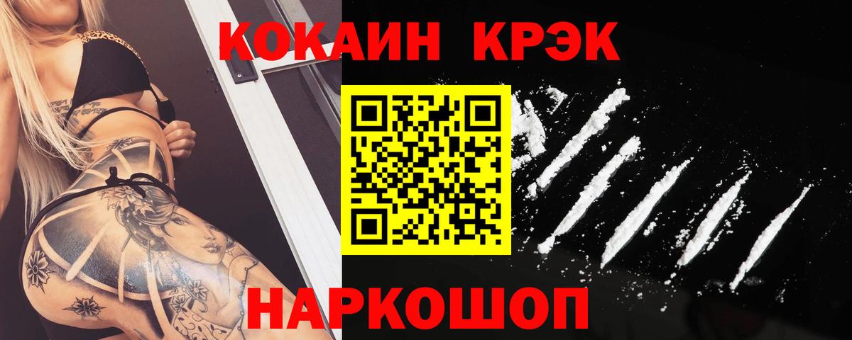Кокаин Columbia Горячий Ключ