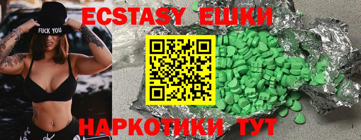 shop как зайти  Вход с VPN  Ecstasy mix  Горячий Ключ  Ecstasy круглые  ЭКСТАЗИ 