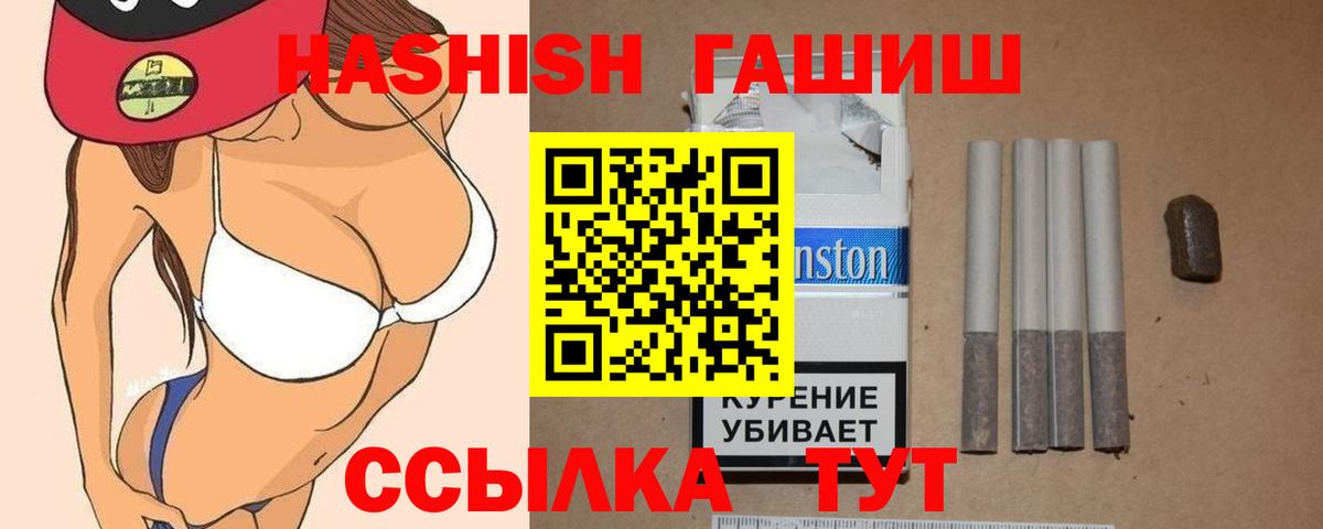 Горячий Ключ  ГАШ убойный  Вход с VPN  Гашиш индика сатива 