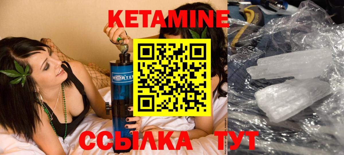 Кетамин ketamine  Вход с VPN  Горячий Ключ  КЕТАМИН VHQ 