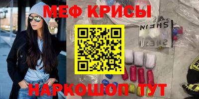 мескалин Краснодар