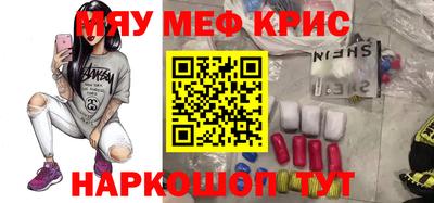 меф VHQ Краснознаменск