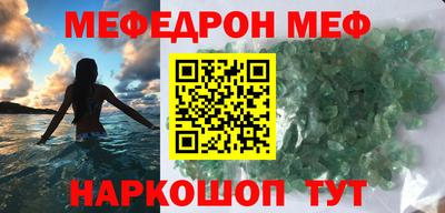 мескалин Краснодар