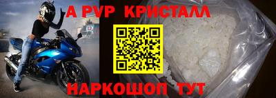 меф VHQ Краснознаменск