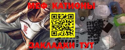 меф VHQ Краснознаменск