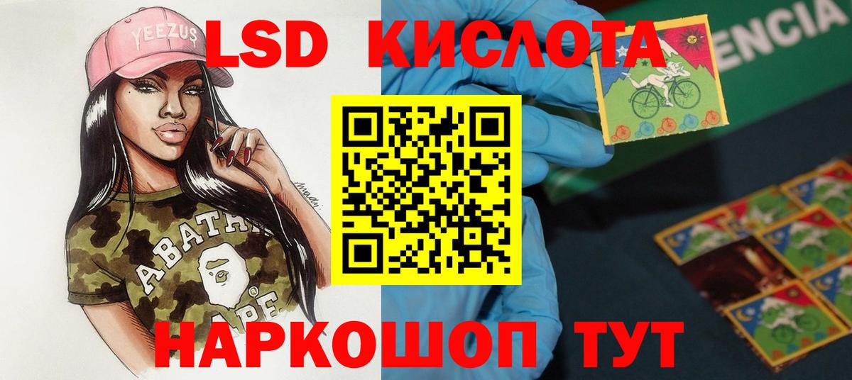 MEGA зеркало  Вход с VPN  LSD-25 экстази ecstasy  Горячий Ключ  Лсд 25 экстази кислота  ЛСД экстази 