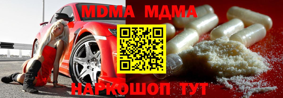 Горячий Ключ  МДМА VHQ  Вход с VPN 