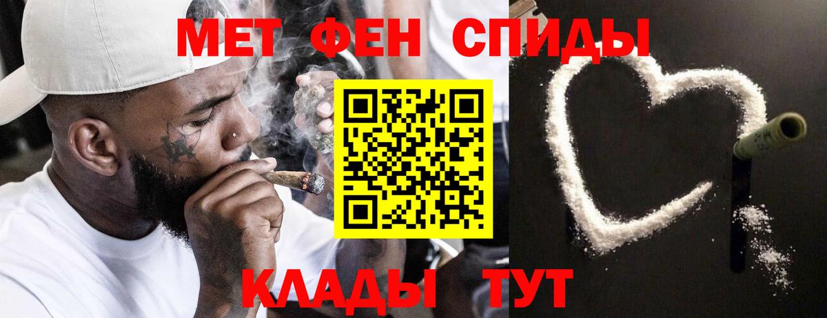 МЕТАМФЕТАМИН Декстрометамфетамин 99.9% Горячий Ключ