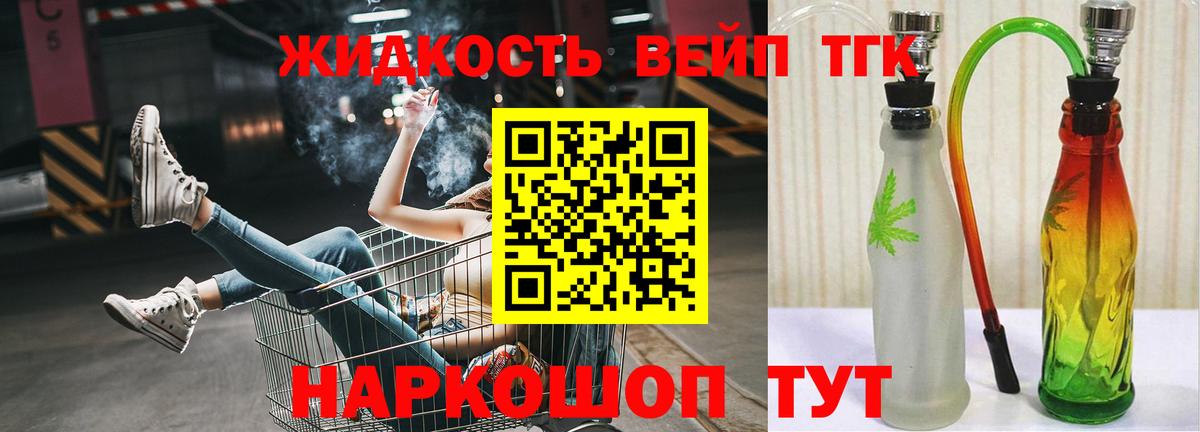 Дистиллят ТГК концентрат Горячий Ключ