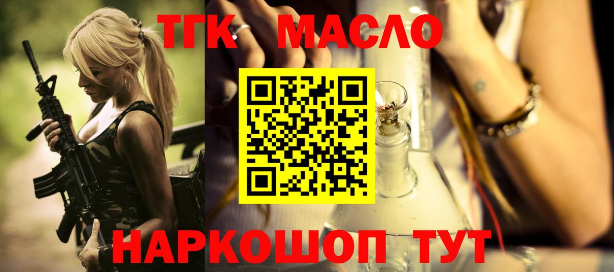 Горячий Ключ  ТГК вейп с тгк  Вход с VPN 